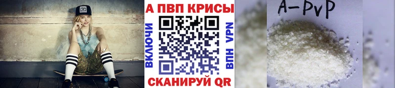 APVP крисы CK  Купить где  Симферополь 