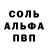 МДМА crystal Anton Okrusznoy