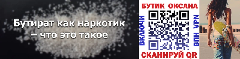 БУТИРАТ оксана Симферополь