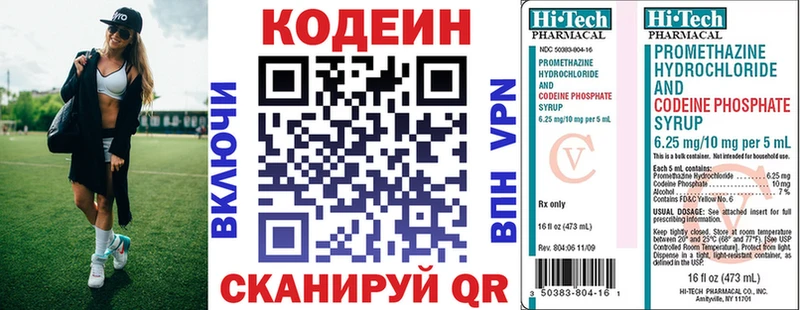 Купить где  Симферополь  Кодеин напиток Lean (лин) 