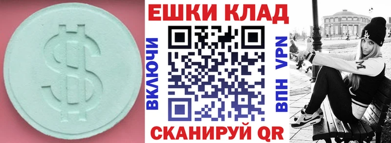 Экстази таблы Купить закладки Симферополь