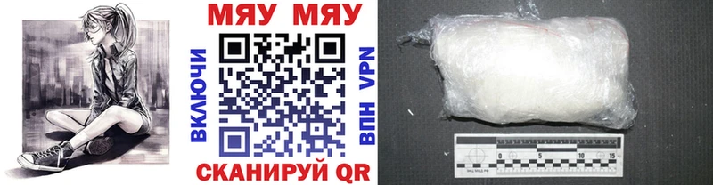 МЕФ mephedrone  Купить  Симферополь 