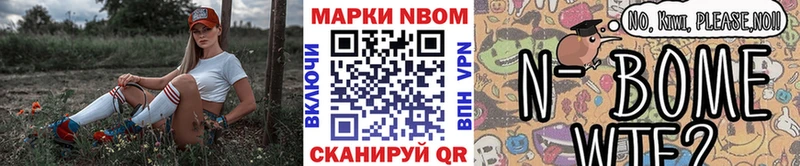 Купить где Симферополь Марки N-bome 1,5мг